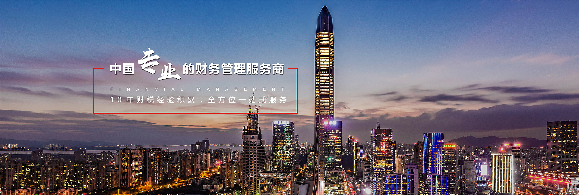 深圳公司注冊,深圳注冊公司,注冊深圳公司,九盈國際